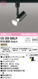ODELIC ǥå ݥåȥ饤 OS256068LRþʾLEDη¡ʰΡѤ䡡Ҹ -LIGHTING DEPOT-