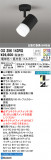 ODELIC ǥå ݥåȥ饤 OS256143RGþʾLEDη¡ʰΡѤ䡡Ҹ -LIGHTING DEPOT-
