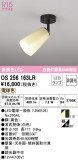 ODELIC ǥå ݥåȥ饤 OS256163LRþʾLEDη¡ʰΡѤ䡡Ҹ -LIGHTING DEPOT-