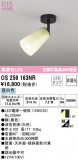 ODELIC ǥå ݥåȥ饤 OS256163NRþʾLEDη¡ʰΡѤ䡡Ҹ -LIGHTING DEPOT-