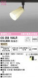 ODELIC ǥå ݥåȥ饤 OS256164LRþʾLEDη¡ʰΡѤ䡡Ҹ -LIGHTING DEPOT-