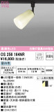 ODELIC ǥå ݥåȥ饤 OS256164NRþʾLEDη¡ʰΡѤ䡡Ҹ -LIGHTING DEPOT-