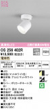 ODELIC ǥå ݥåȥ饤 OS256402RþʾLEDη¡ʰΡѤ䡡Ҹ -LIGHTING DEPOT-