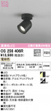 ODELIC ǥå ݥåȥ饤 OS256406RþʾLEDη¡ʰΡѤ䡡Ҹ -LIGHTING DEPOT-