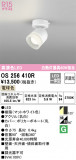 ODELIC ǥå ݥåȥ饤 OS256410RþʾLEDη¡ʰΡѤ䡡Ҹ -LIGHTING DEPOT-