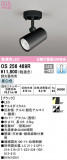 ODELIC ǥå ݥåȥ饤 OS256469RþʾLEDη¡ʰΡѤ䡡Ҹ -LIGHTING DEPOT-
