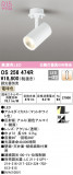 ODELIC ǥå ݥåȥ饤 OS256474RþʾLEDη¡ʰΡѤ䡡Ҹ -LIGHTING DEPOT-