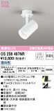 ODELIC ǥå ݥåȥ饤 OS256497NRþʾLEDη¡ʰΡѤ䡡Ҹ -LIGHTING DEPOT-