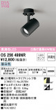 ODELIC ǥå ݥåȥ饤 OS256499NRþʾLEDη¡ʰΡѤ䡡Ҹ -LIGHTING DEPOT-