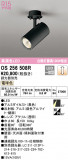 ODELIC ǥå ݥåȥ饤 OS256508RþʾLEDη¡ʰΡѤ䡡Ҹ -LIGHTING DEPOT-