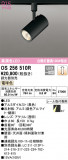 ODELIC ǥå ݥåȥ饤 OS256510RþʾLEDη¡ʰΡѤ䡡Ҹ -LIGHTING DEPOT-