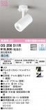 ODELIC ǥå ݥåȥ饤 OS256511RþʾLEDη¡ʰΡѤ䡡Ҹ -LIGHTING DEPOT-