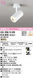 ODELIC ǥå ݥåȥ饤 OS256512RþʾLEDη¡ʰΡѤ䡡Ҹ -LIGHTING DEPOT-