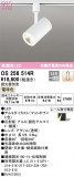 ODELIC ǥå ݥåȥ饤 OS256514RþʾLEDη¡ʰΡѤ䡡Ҹ -LIGHTING DEPOT-