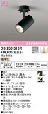 ODELIC ǥå ݥåȥ饤 OS256516RþʾLEDη¡ʰΡѤ䡡Ҹ -LIGHTING DEPOT-