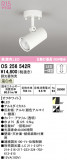 ODELIC ǥå ݥåȥ饤 OS256542RþʾLEDη¡ʰΡѤ䡡Ҹ -LIGHTING DEPOT-