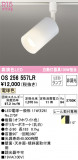 ODELIC ǥå ݥåȥ饤 OS256557LRþʾLEDη¡ʰΡѤ䡡Ҹ -LIGHTING DEPOT-