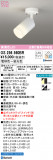 ODELIC ǥå ݥåȥ饤 OS256560BRþʾLEDη¡ʰΡѤ䡡Ҹ -LIGHTING DEPOT-