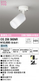 ODELIC ǥå ݥåȥ饤 OS256560NRþʾLEDη¡ʰΡѤ䡡Ҹ -LIGHTING DEPOT-