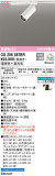 ODELIC ǥå ݥåȥ饤 OS256587BRþʾLEDη¡ʰΡѤ䡡Ҹ -LIGHTING DEPOT-