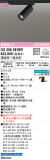 ODELIC ǥå ݥåȥ饤 OS256591BRþʾLEDη¡ʰΡѤ䡡Ҹ -LIGHTING DEPOT-