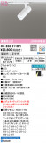 ODELIC ǥå ݥåȥ饤 OS256611BRþʾLEDη¡ʰΡѤ䡡Ҹ -LIGHTING DEPOT-