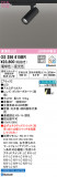 ODELIC ǥå ݥåȥ饤 OS256615BRþʾLEDη¡ʰΡѤ䡡Ҹ -LIGHTING DEPOT-