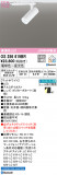 ODELIC ǥå ݥåȥ饤 OS256619BRþʾLEDη¡ʰΡѤ䡡Ҹ -LIGHTING DEPOT-