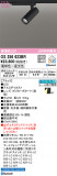 ODELIC ǥå ݥåȥ饤 OS256623BRþʾLEDη¡ʰΡѤ䡡Ҹ -LIGHTING DEPOT-