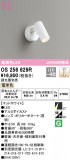 ODELIC ǥå ݥåȥ饤 OS256629RþʾLEDη¡ʰΡѤ䡡Ҹ -LIGHTING DEPOT-