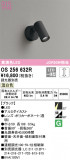 ODELIC ǥå ݥåȥ饤 OS256632RþʾLEDη¡ʰΡѤ䡡Ҹ -LIGHTING DEPOT-