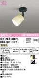 ODELIC ǥå ݥåȥ饤 OS256646RþʾLEDη¡ʰΡѤ䡡Ҹ -LIGHTING DEPOT-