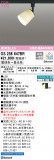 ODELIC ǥå ݥåȥ饤 OS256647BRþʾLEDη¡ʰΡѤ䡡Ҹ -LIGHTING DEPOT-