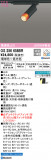 ODELIC ǥå ݥåȥ饤 OS256658BRþʾLEDη¡ʰΡѤ䡡Ҹ -LIGHTING DEPOT-