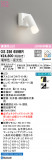 ODELIC ǥå ݥåȥ饤 OS256659BRþʾLEDη¡ʰΡѤ䡡Ҹ -LIGHTING DEPOT-