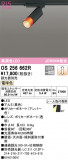 ODELIC ǥå ݥåȥ饤 OS256662RþʾLEDη¡ʰΡѤ䡡Ҹ -LIGHTING DEPOT-