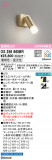 ODELIC ǥå ݥåȥ饤 OS256665BRþʾLEDη¡ʰΡѤ䡡Ҹ -LIGHTING DEPOT-