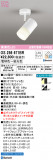 ODELIC ǥå ݥåȥ饤 OS256671BRþʾLEDη¡ʰΡѤ䡡Ҹ -LIGHTING DEPOT-