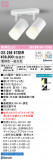 ODELIC ǥå ݥåȥ饤 OS256673BRþʾLEDη¡ʰΡѤ䡡Ҹ -LIGHTING DEPOT-
