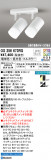 ODELIC ǥå ݥåȥ饤 OS256673RGþʾLEDη¡ʰΡѤ䡡Ҹ -LIGHTING DEPOT-