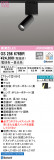 ODELIC ǥå ݥåȥ饤 OS256676BRþʾLEDη¡ʰΡѤ䡡Ҹ -LIGHTING DEPOT-