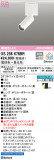 ODELIC ǥå ݥåȥ饤 OS256678BRþʾLEDη¡ʰΡѤ䡡Ҹ -LIGHTING DEPOT-