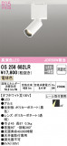 ODELIC ǥå ݥåȥ饤 OS256682LRþʾLEDη¡ʰΡѤ䡡Ҹ -LIGHTING DEPOT-