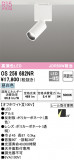 ODELIC ǥå ݥåȥ饤 OS256682NRþʾLEDη¡ʰΡѤ䡡Ҹ -LIGHTING DEPOT-