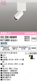 ODELIC ǥå ݥåȥ饤 OS256686NRþʾLEDη¡ʰΡѤ䡡Ҹ -LIGHTING DEPOT-