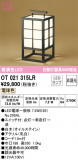 ODELIC ǥå  OT021315LRþʾLEDη¡ʰΡѤ䡡Ҹ -LIGHTING DEPOT-
