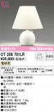 ODELIC ǥå  OT209701LRþʾLEDη¡ʰΡѤ䡡Ҹ -LIGHTING DEPOT-