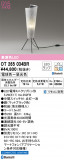 ODELIC ǥå  OT265034BRþʾLEDη¡ʰΡѤ䡡Ҹ -LIGHTING DEPOT-