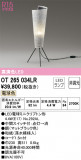 ODELIC ǥå  OT265034LRþʾLEDη¡ʰΡѤ䡡Ҹ -LIGHTING DEPOT-