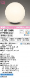 ODELIC ǥå  OT265036BRþʾLEDη¡ʰΡѤ䡡Ҹ -LIGHTING DEPOT-